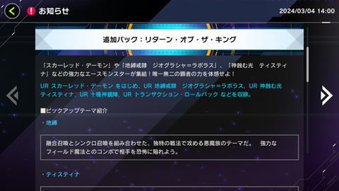 Screenshot_20240304-144151