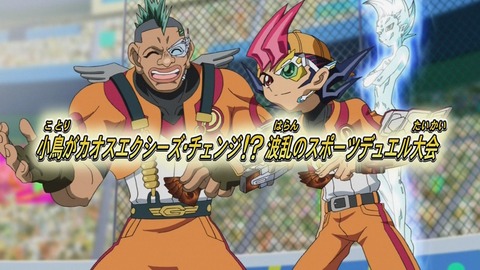 zexal 80 167