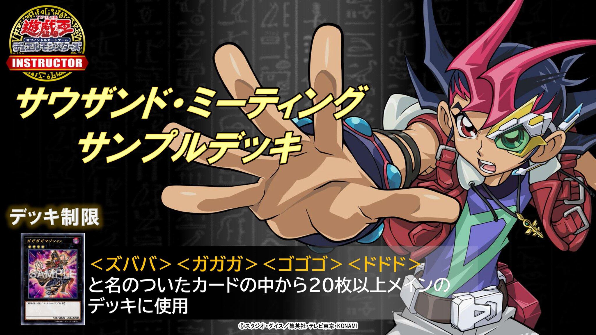 遊戯王ocg サウザンド ミーティング 用のデッキを遊戯王ocgインストラクターが作成 の記事 トレカアンテナ 遊戯王ocg サウザンド ミーティング 用のデッキを遊戯王ocgインストラクターが作成 の記事 トレカアンテナ