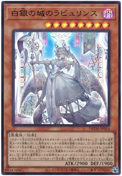 遊戯王OCG】海外のラブリーラビュリンスちゃん : スターライト