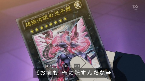 zexal 68 112