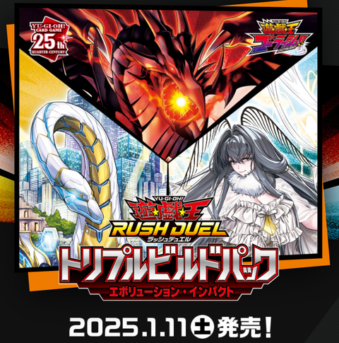 ライトニング・ボルテックス【遊戯王RD高価買取価格査定