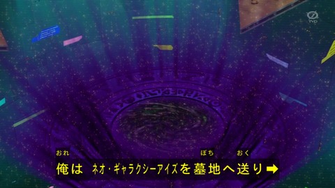zexal 71 82