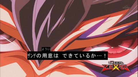 zexal 64 46