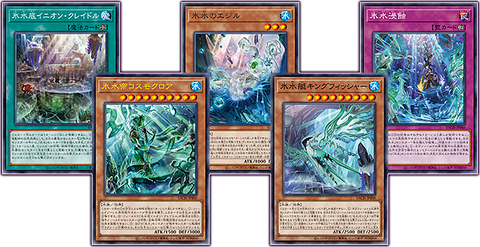 遊戯王 氷水デッキ ヒスイデッキ