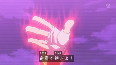 zexal 73 95
