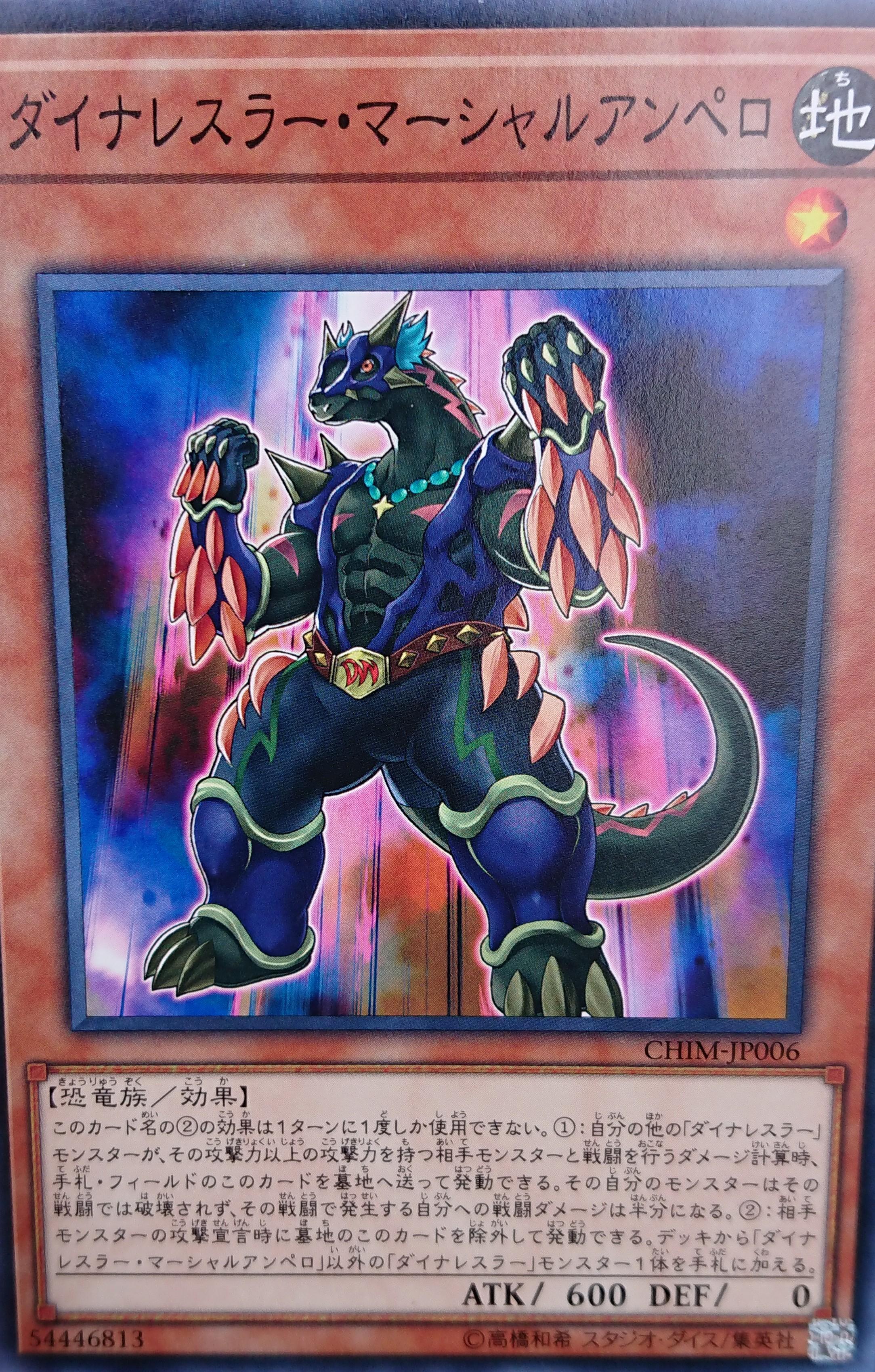 chim yugioh card list Amazon.com: Yu-Gi-Oh! - Hop Ear Squadron - CHIM-EN029 - Rare - 1st Edition