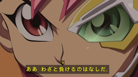 zexal 81 138