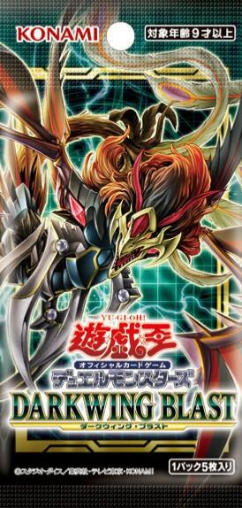 遊戯王OCG情報】ダークウィング・ブラストに『ブラックフェザー