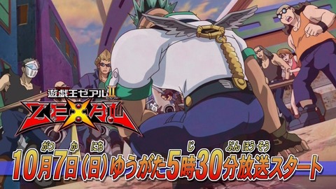 zexal 71 164