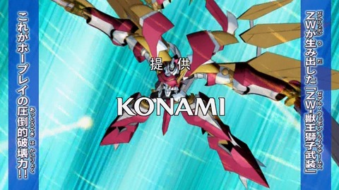 zexal 67 169