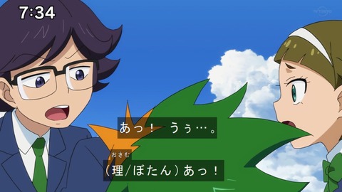 Capture20210801-073408