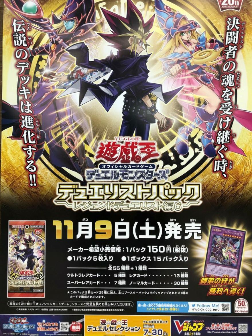 遊戯王 RISE OF THE DUELIST ポスター　yu-gi-oh 遊戯王 RISE OF THE DUELIST ポスター yu-gi-oh YuGiOh TCG Rise of