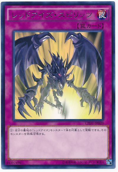 スターライト速報 -遊戯王OCG情報まとめ- : 【遊戯王OCG】ドラグーンは蘇生も容易なのがやばい