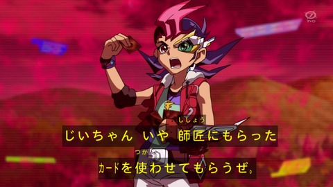 zexal 82 96