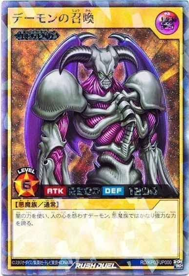 遊戯王ラッシュデュエル デーモンの召喚 を主軸とした 悪魔族 のデッキレシピを公式が紹介 スターライト速報 遊戯王ocg情報まとめ 遊戯王ラッシュデュエル デーモンの召喚 を主軸とした 悪魔族 のデッキレシピを公式が紹介 スターライト速報 遊戯王ocg情報まとめ