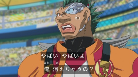 zexal 81 123