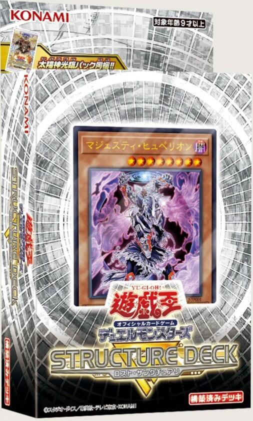 PSA10 遊戯王　スプリガンズ・ウォッチ　プリズマティック　BLVOシングルカード