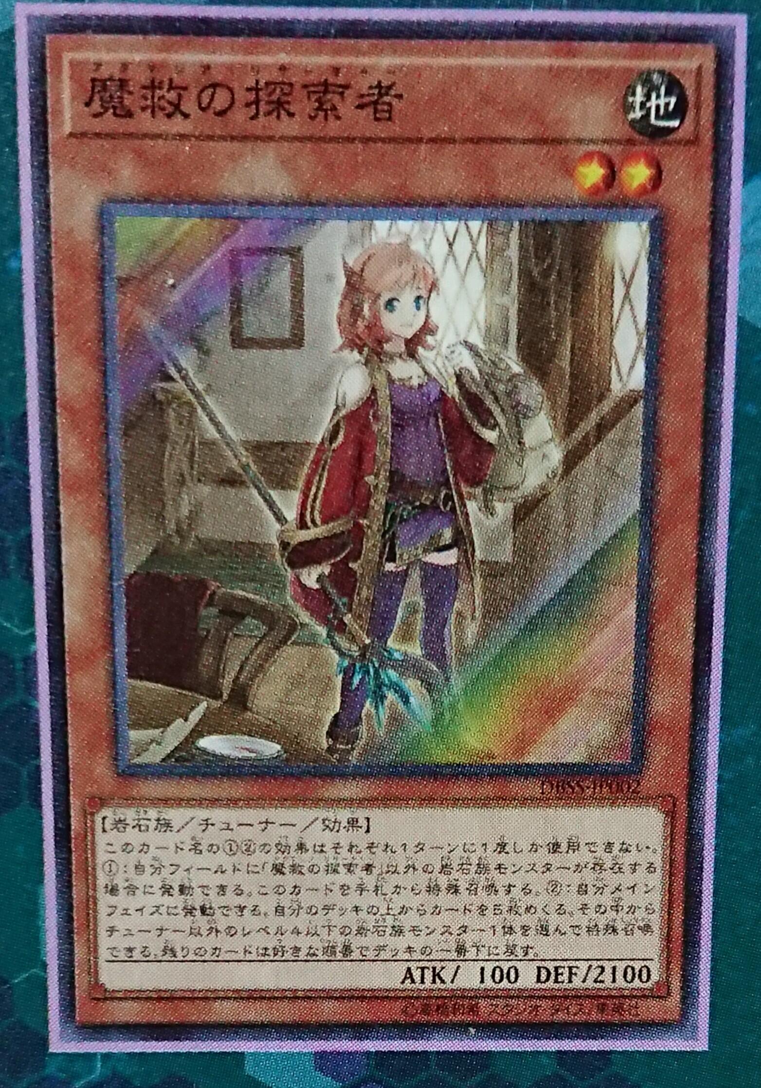 遊戯王ocg 化石といいアダマシアといい岩石族の年になりそう