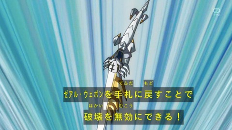 zexal 66 121