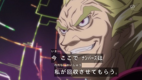 zexal 67 118