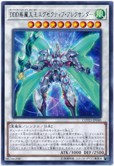 7982