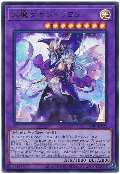 【遊戯王大会結果】第3回J杯 チーム戦 優勝は【マギストスウィッチクラフト】【光と闇の神碑】【ブラマジヤミー】！のサムネイル