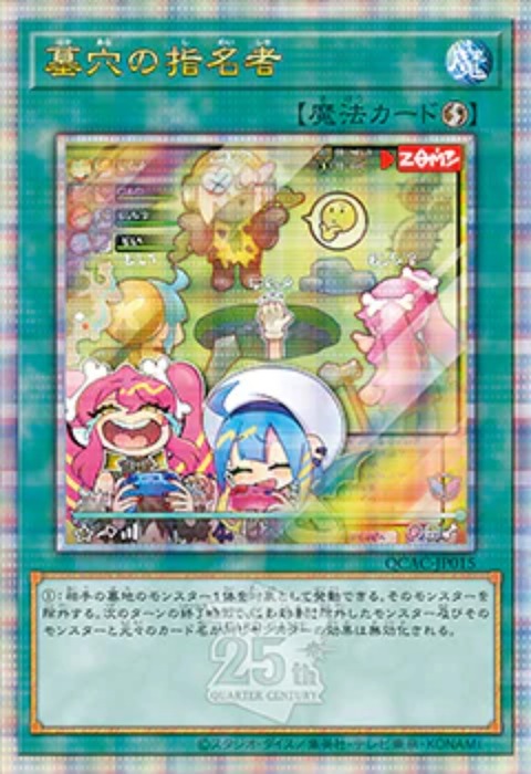 遊戯王OCG情報】クォーターセンチュリーアートコレクション収録 遊戯王OCG情報】クォーターセンチュリーアートコレクション収録
