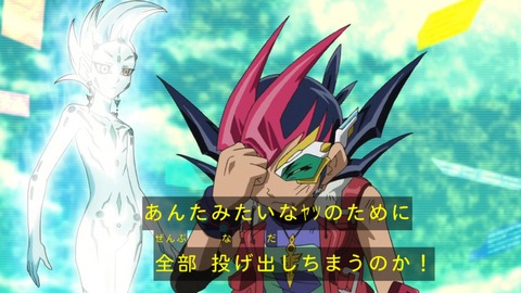 zexal 66 64