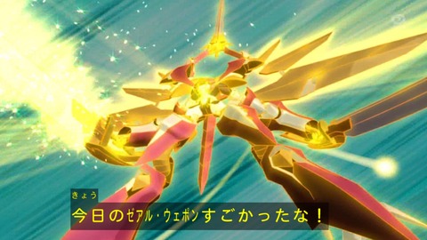 zexal 67 170