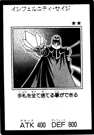 遊戯王OCGフラゲ】プレミアムパック2021に『インフェルニティ