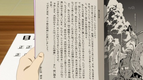 hyouka 16 25