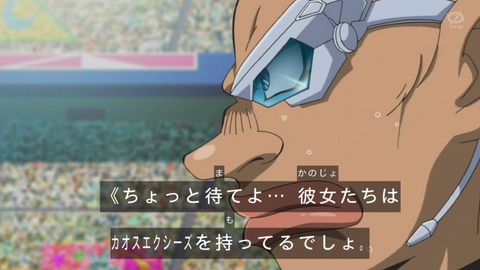 zexal 81 88