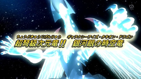 zexal 82 134