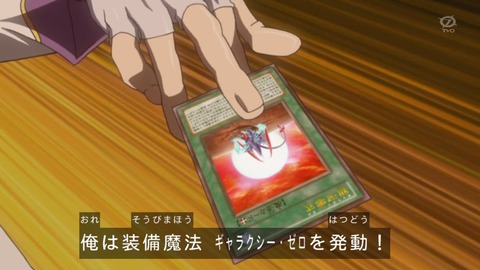 zexal 73 44