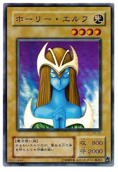 遊戯王OCG】初期の下級の守備力2000ライン : スターライト速報 遊戯王OCG】初期の下級の守備力2000ライン : スターライト速報