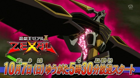 zexal 73 154