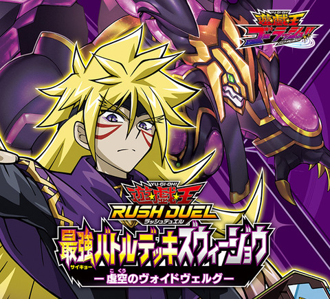 遊戯王ラッシュデュエル情報】最強バトルデッキ ズウィージョウ 遊戯王ラッシュデュエル情報】最強バトルデッキ ズウィージョウ