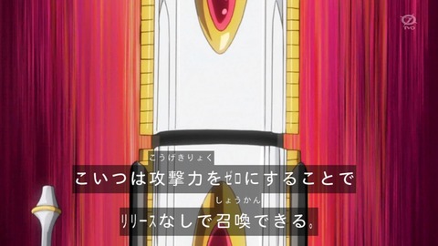 zexal 92 121