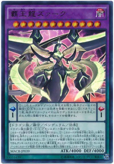 2023魔術師】 優勝デッキレシピ【覇王/遊戯王】 | 遊戯王 - 大会