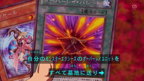 zexal 82 101