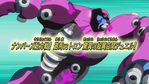 zexal 64 90