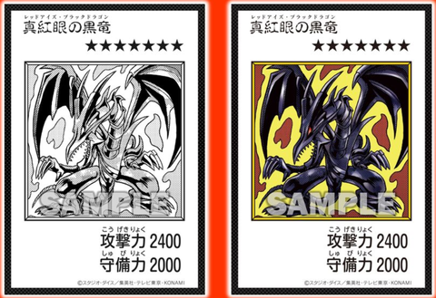 【遊戯王情報】魂のカード「真紅眼の黒竜」紹介のサムネイル