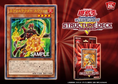 エヴォルテクター エヴェック 効果考察 コンボ紹介 採用候補カード6枚まとめ シュバリエのリメイクが登場 とあるカードシナジーで3体展開も容易に 遊戯王 最新情報 まいログ 遊戯王 Tcgやトレンド情報まとめ エヴォルテクター エヴェック 効果考察 コンボ紹介 採用候補カード6枚まとめ シュバリエのリメイクが登場 とあるカードシナジーで3体展開も容易に 遊戯王 最新情報 まいログ 遊戯王 Tcgやトレンド情報まとめ