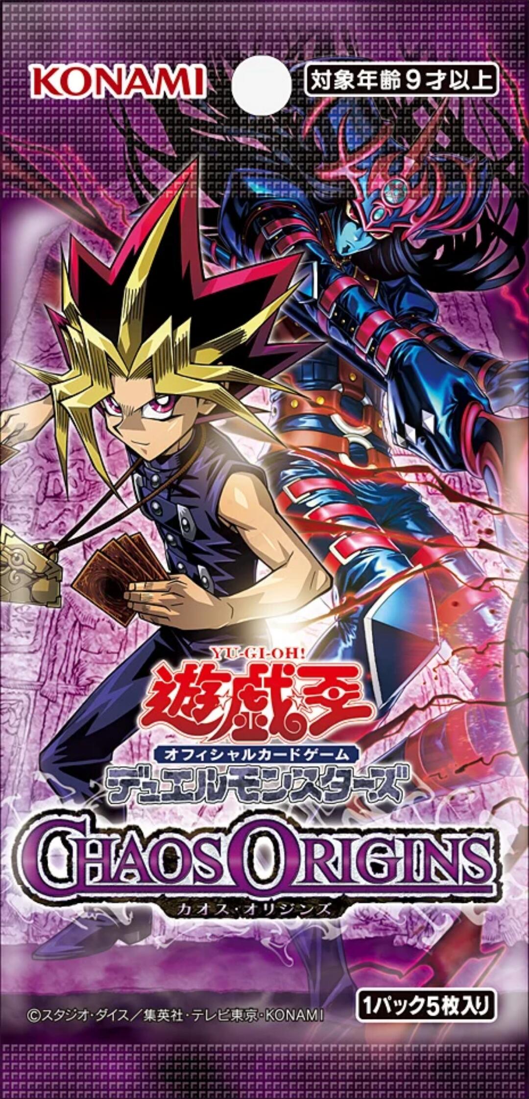 Ocg Complex スターライト速報 -遊戯王OCG情報まとめ- : 【遊戯王OCG情報】来月のVジャンプ8月号に『カプセル・モンスター・チェス』が付属決定!