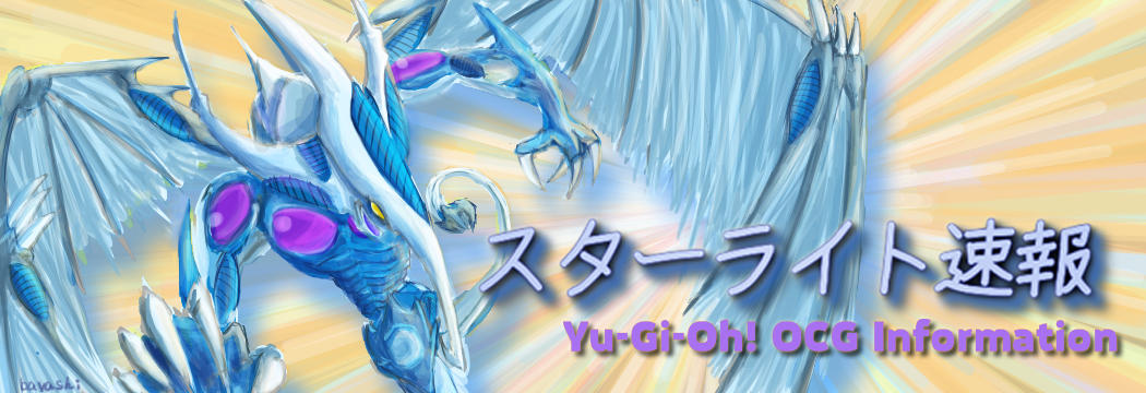 スターライト速報 遊戯王ocg情報まとめ 遊戯王ocgフラゲ ライトニング オーバードライブに S Force チェイス が新規収録決定