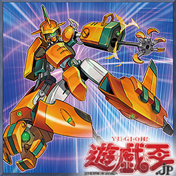 遊戯王ocgフラゲ Vジャンプ4月号付属 マシンナーズ メタルクランチ の効果が判明 遊戯王ocgフラゲ Vジャンプ4月号付属 マシンナーズ メタルクランチ の効果が判明