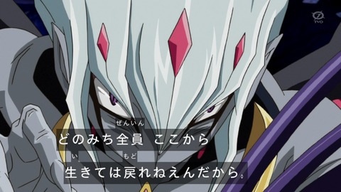 zexal 96 138