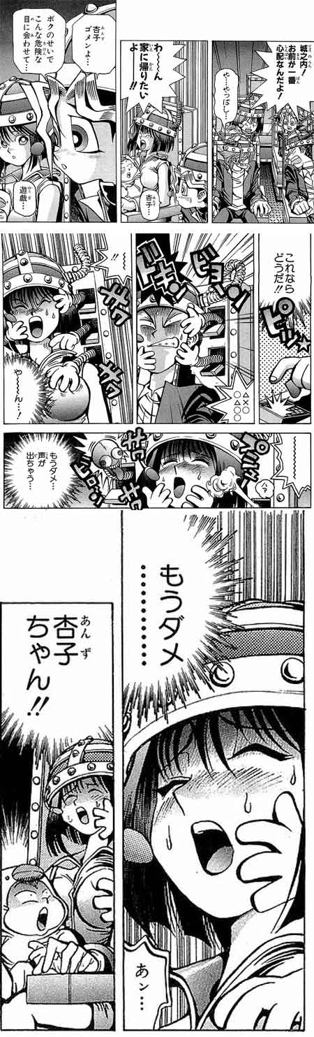 yugi 07