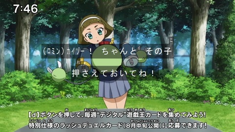 Capture20210801-074618